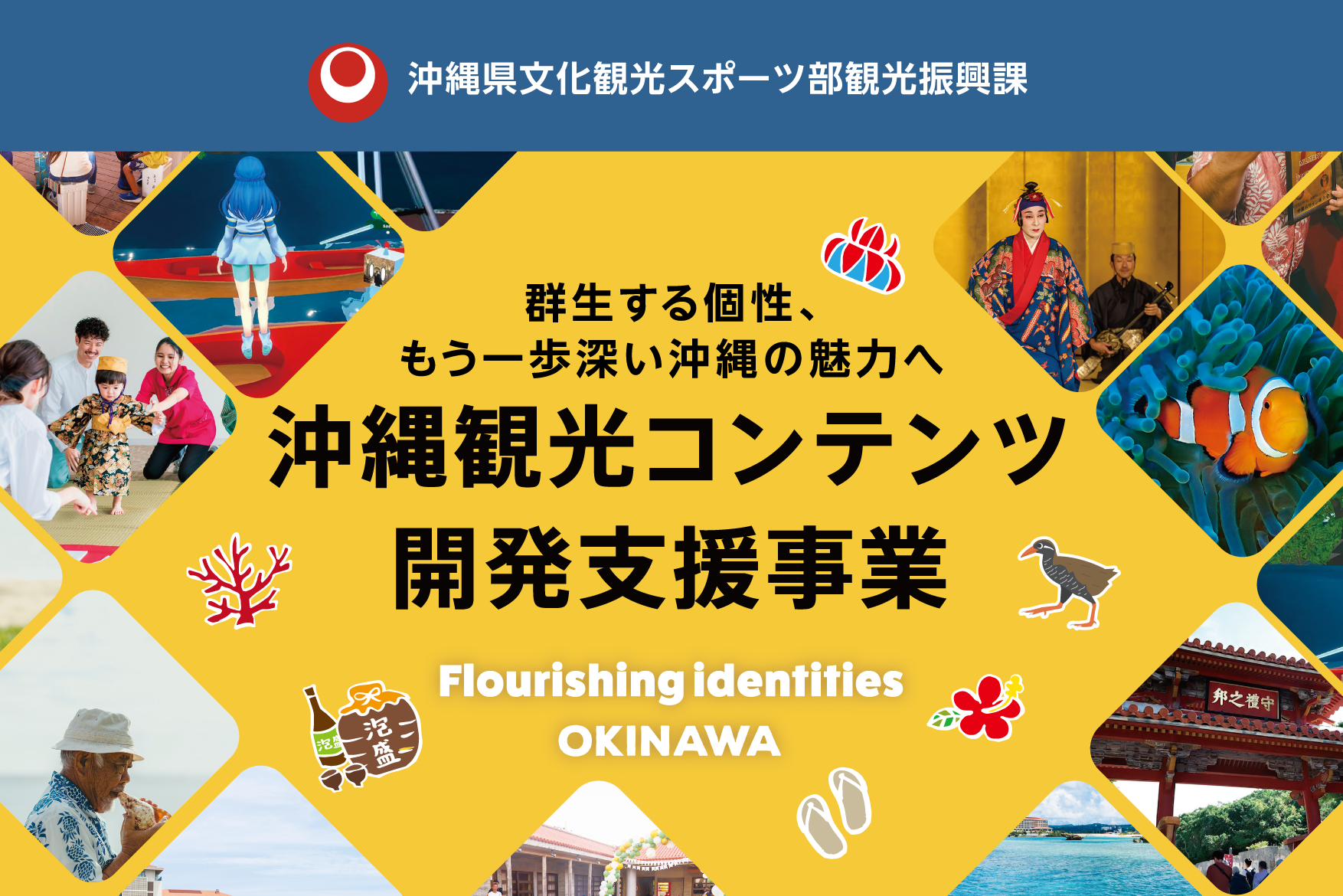 Exhibitor Image